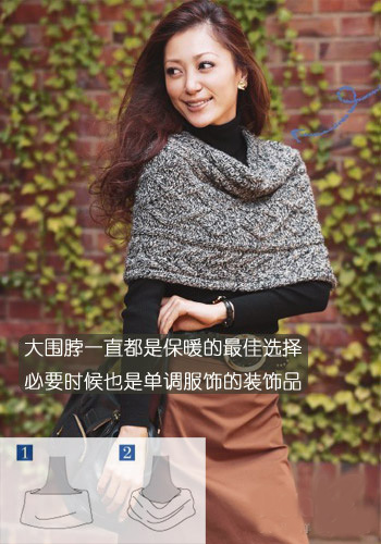  淑女圍巾系法 教你百變氣質搭配 