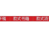 女裝發(fā)布會2012-2013秋冬邁阿密《Fernanda Melo》