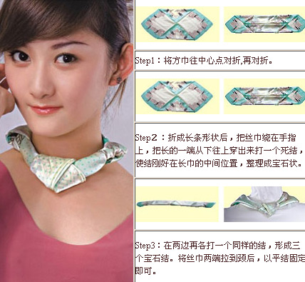 長脖子＋小絲巾