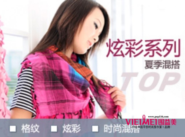 五一佳節(jié) 外出旅游 絲巾必備 最新推薦五一外出旅游絲巾,最新服裝圖片-圍益美商城