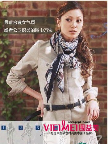 8字形結圍巾系發你知道嗎，那就來圍益美,最新服裝圖片-圍益美商城