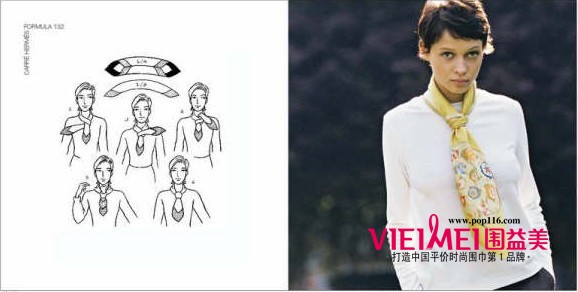 簡單絲巾不簡單 花樣系法不同Style 不同Feel,最新服裝圖片-圍益美商城