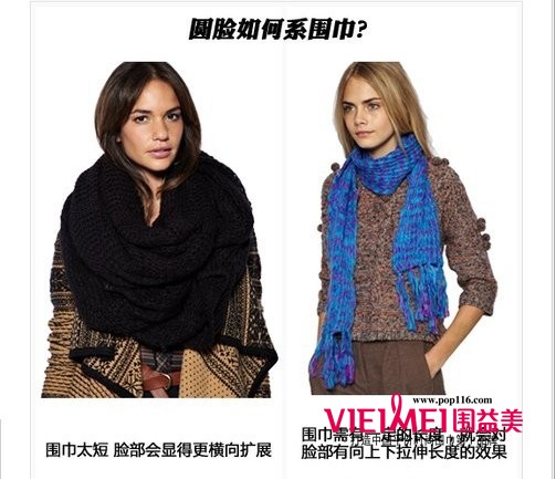 圍巾帶回秋天的回憶，點亮你的心靈,最新服裝圖片-圍益美商城