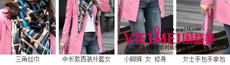 永不過時的經典圍巾，展現出清爽大氣的風格,最新服裝圖片-圍益美商城