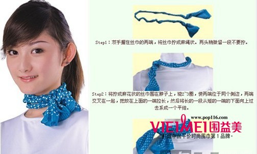 韓式三角結(jié)的圍巾系法,最新服裝圖片-圍益美商城