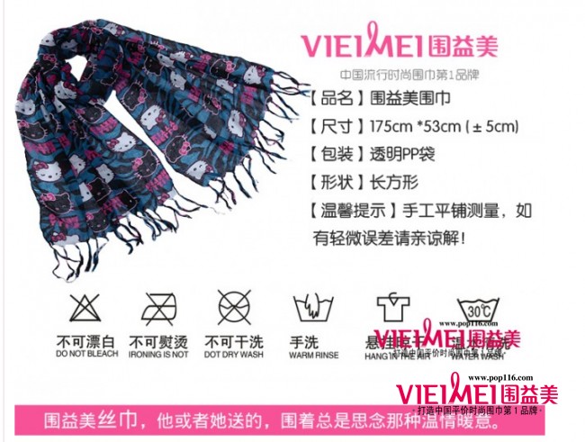 追本溯源 圍巾的由來,最新服裝圖片-圍益美商城