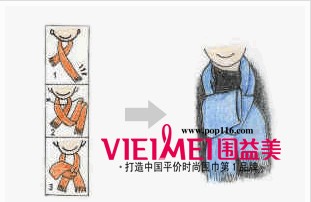 圍益美最新款冬季圍巾圍法,最新服裝圖片-圍益美商城