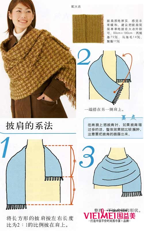 多種圍巾系法。冬天很有用喔。,最新服裝圖片-圍益美商城