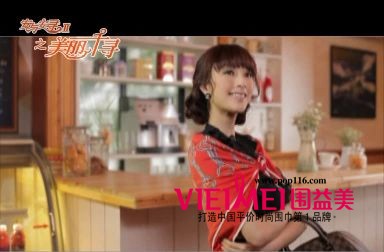 《安與安尋》中的經典搭配：絲巾讓你更有魅力,最新服裝圖片-圍益美商城