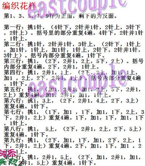 最新編織法 葉子花花樣圍巾的編織方法,最新服裝圖片-圍益美商城