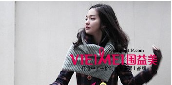 圍益美秋冬針織圍脖巧搭勝圍巾,最新服裝圖片-圍益美商城