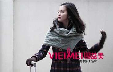 圍益美俏圍巾熱搭 令你冬日升溫,最新服裝圖片-圍益美商城