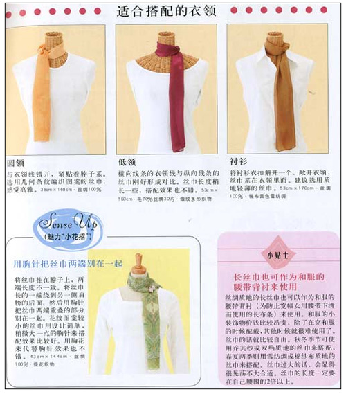 圍益美品牌圍巾打法,最新服裝圖片-圍益美商城