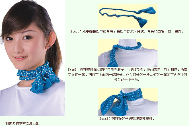 清新麻花結： 和古典的乖乖女最匹配 