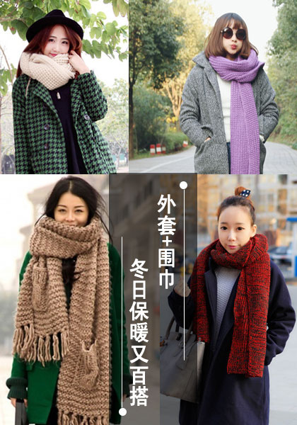  亮色圍巾+大衣 雪天圍出好氣色 